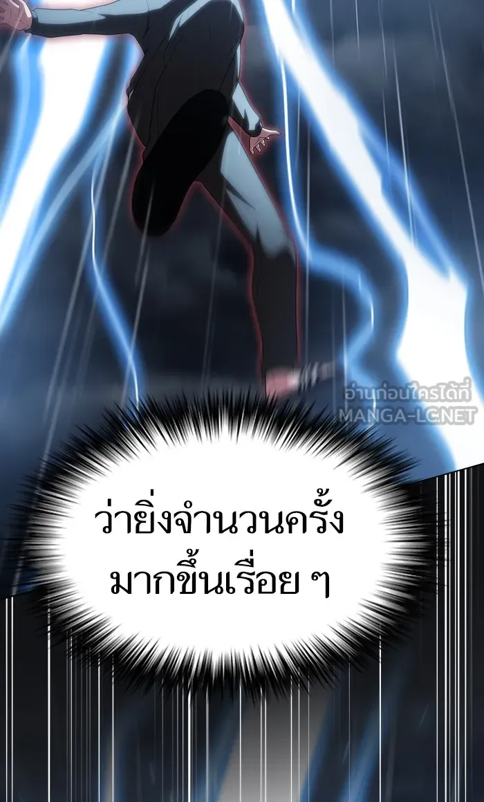 ผู้เล่นขั้นเทพแห่งหอคอยฝึกสอน ตอนที่ 104 รูปที่ 78