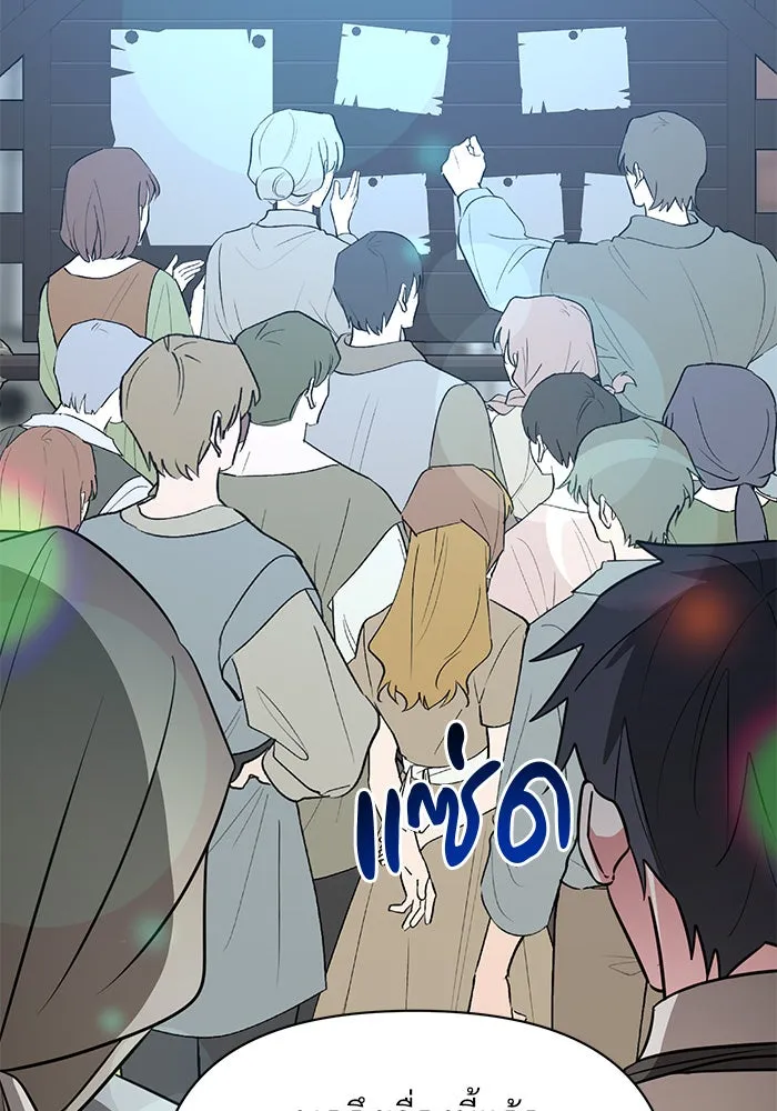 อะคาเดมีนี้เห็นทีจะเจ๊ง ตอนที่ 73 รูปที่ 112