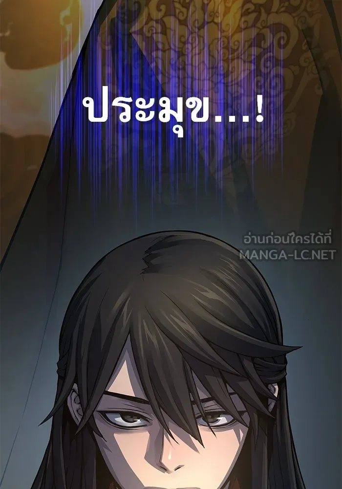 ลับลางลวง ตอนที่ 102 ตอบแทน รูปที่ 117