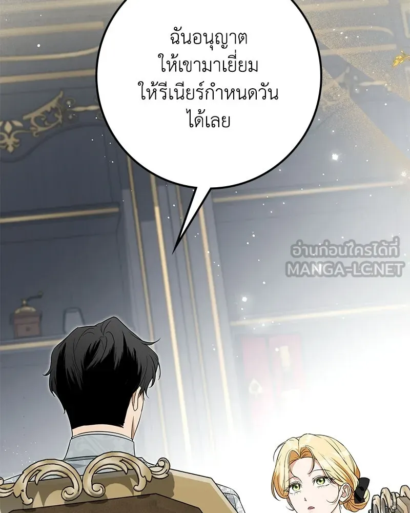 ดัชเชสเชลย ตอนที่ 47 รูปที่ 81