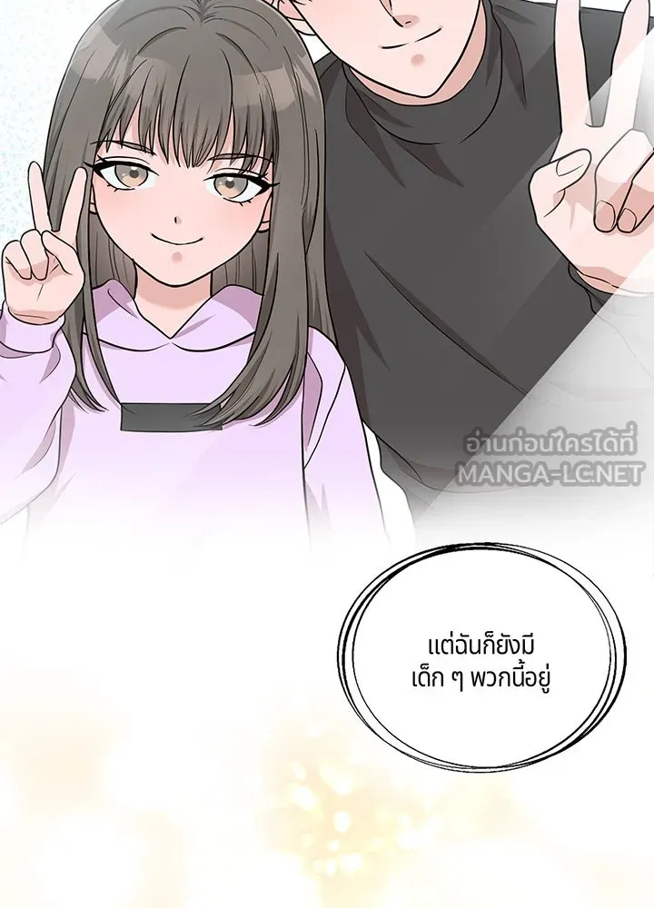 เพลิงแค้นผลาญใจ ตอนที่ 45 รูปที่ 51