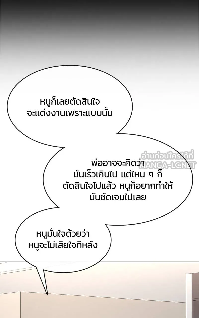 บันทึกครัวค่ายทหาร ตอนที่ 227 รูปที่ 69