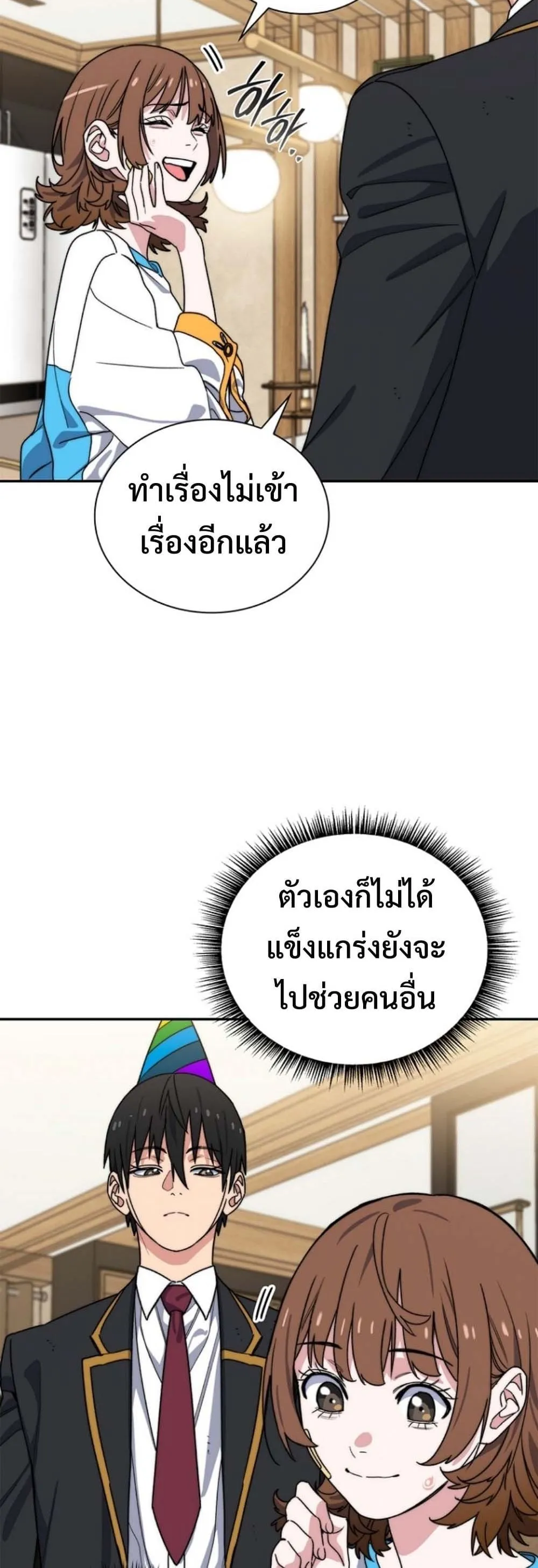 The 18-Year Old Demon King ตอนที่ ตอนที่ 12 รูปที่ 33