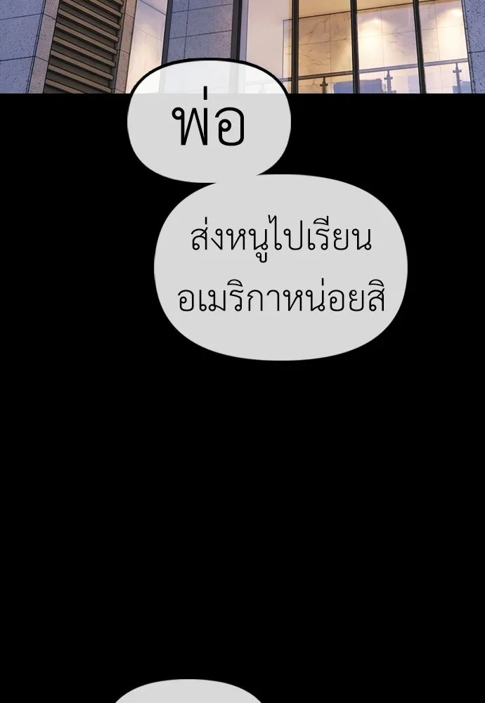 ผู้กล้าฝ่าวันสิ้นโลก ตอนที่ 66 ความอยากครอบครอง รูปที่ 137