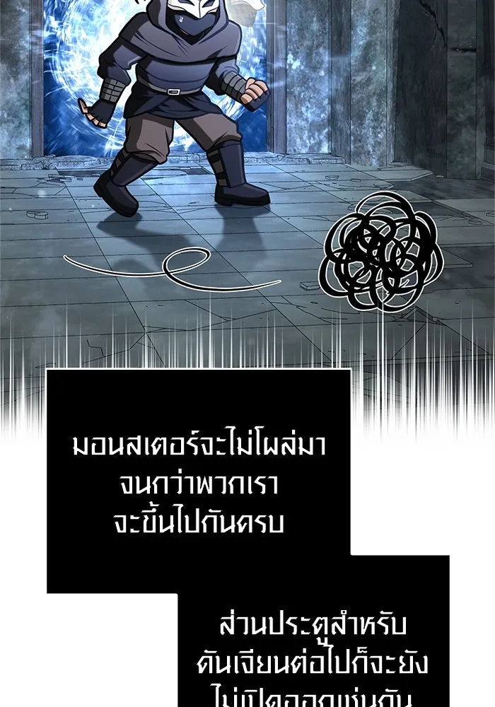 เอาชีวิตรอดในเกมฉบับคนเถื่อน ตอนที่ 110 หนูโสโครก รูปที่ 94