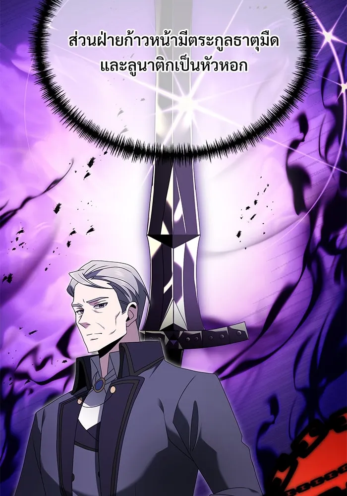 อัศวินดำล่าท้าเวลา ตอนที่ 66 รูปที่ 95