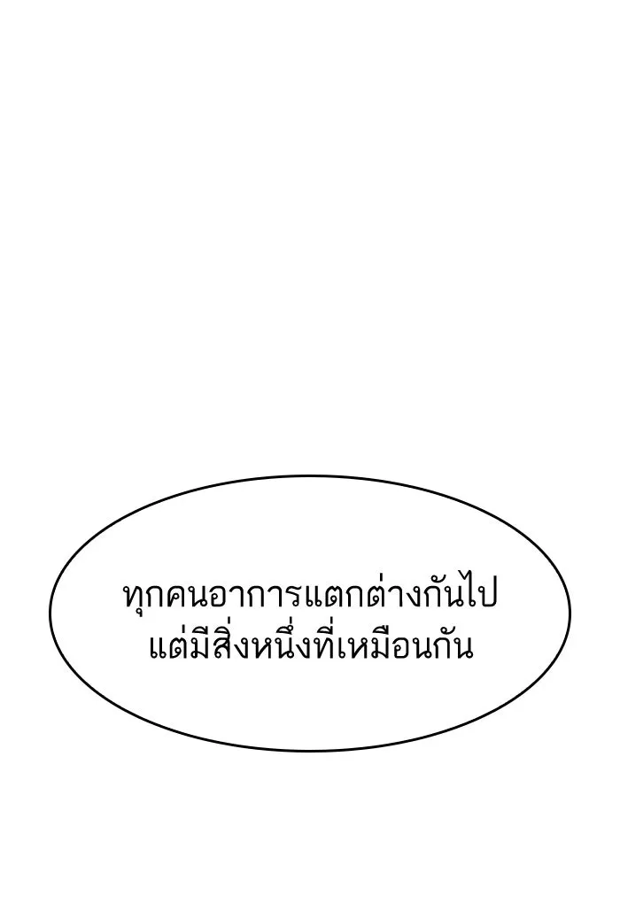 หลังวันสิ้นโลก ตอนที่ 48 รูปที่ 124