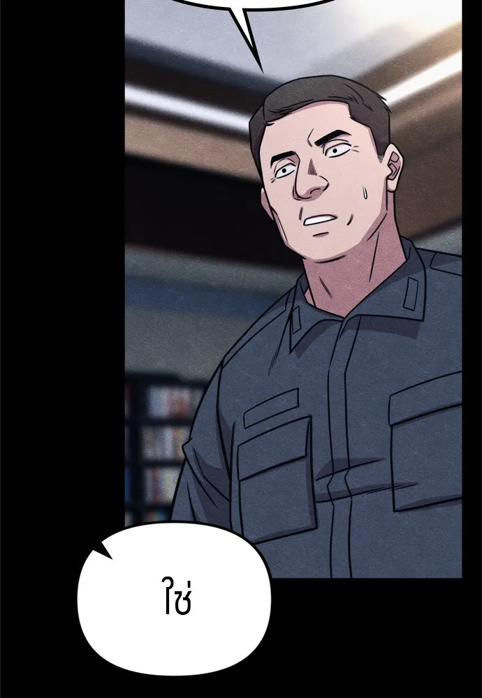 Zombie X Slasher ตอนที่ 58 รูปที่ 91