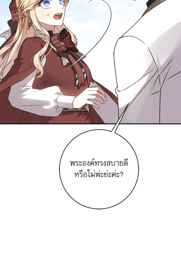 เกิดใหม่คราวนี้ ขอเป็นคนดีดูสักครั้ง ตอนที่ 52 รูปที่ 10