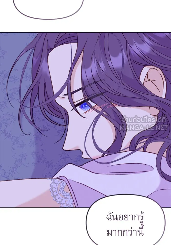 ไม่รักให้ตาย ตอนที่ 25 รูปที่ 33
