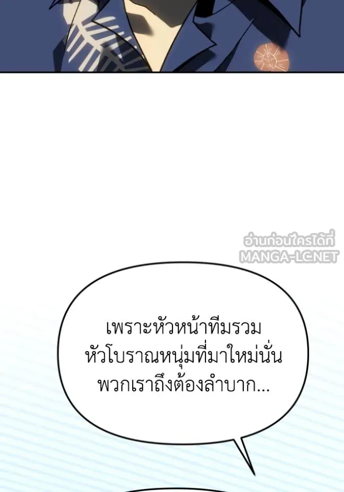 อดีตบอสหอคอย ตอนที่ 114 รูปที่ 179