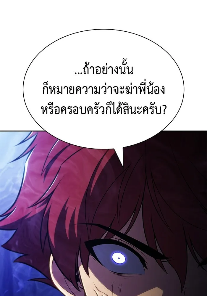 ลูกชายคนเล็กของดยุกคือมือสังหาร ตอนที่ 121 รูปที่ 97