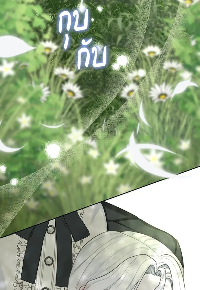 สาวใช้อย่างฉัน ขอเลือกหันหลังให้นาย ตอนที่ 8 รูปที่ 55