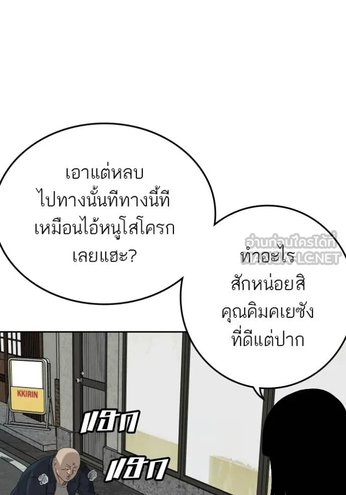 BAD GUY ตอนที่ 288 รูปที่ 103