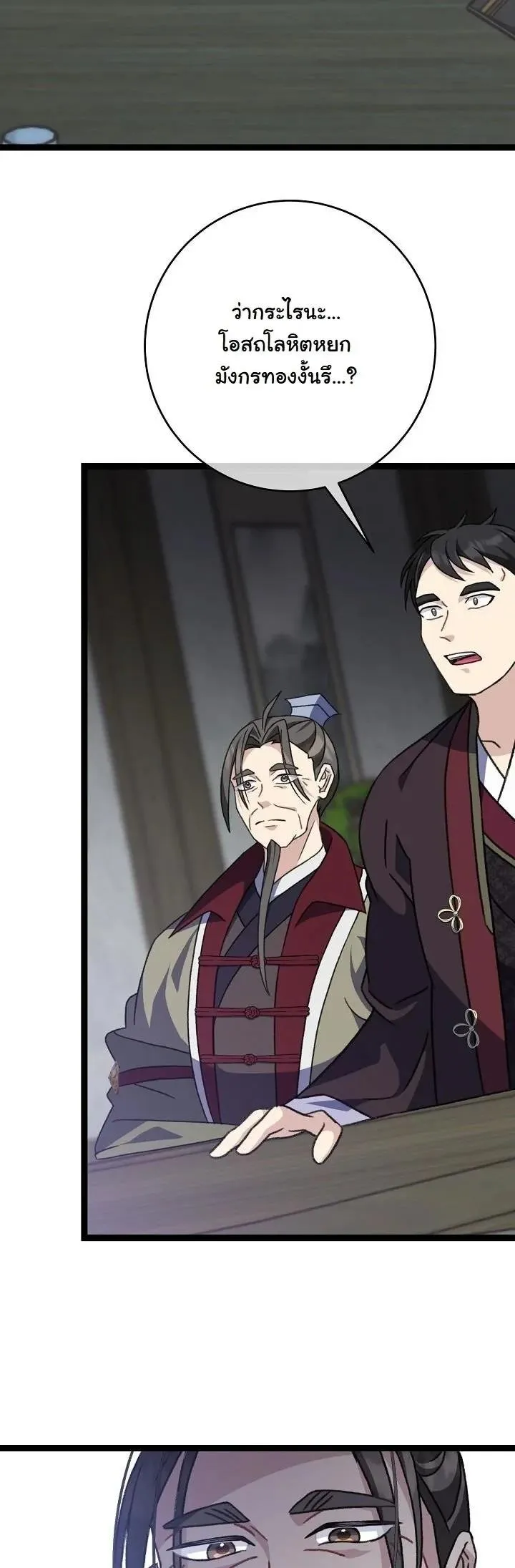 The Return of Namgung_s Granddaughter ตอนที่ ตอนที่ 41 รูปที่ 45