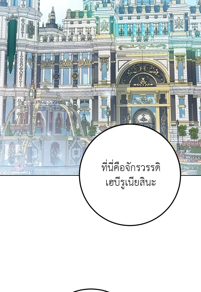 บุปผาลบคมดาบ ตอนที่ 52 รูปที่ 38