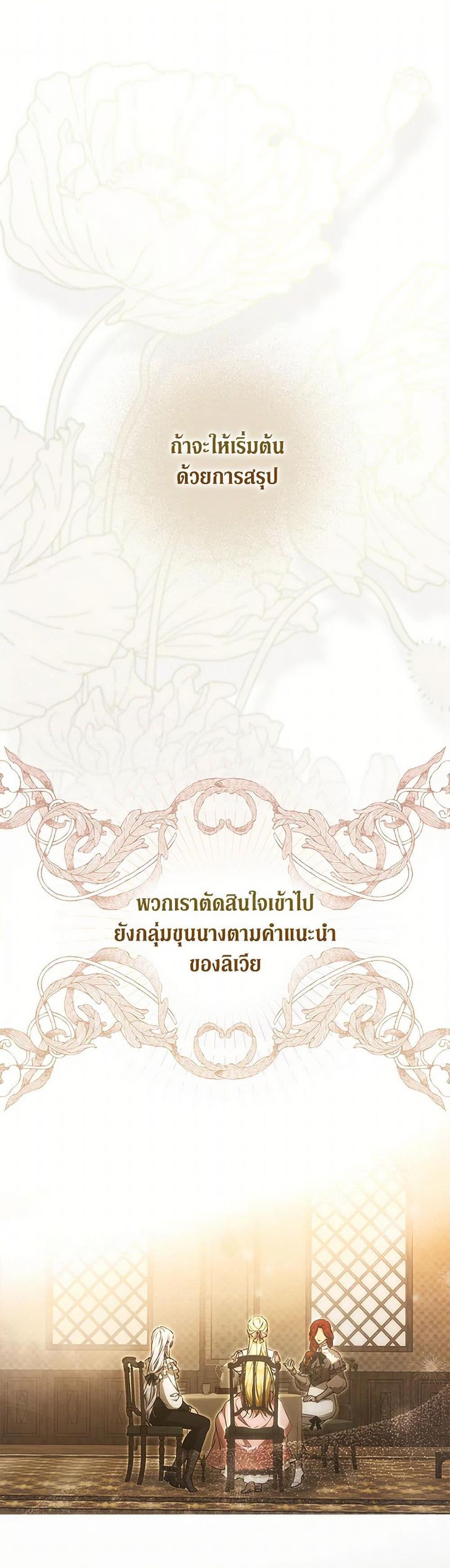 Manga-lc-com อ่านมังงะ อ่านการ์ตูน ออนไลน์ ฟรี I Became the Wife of the Male Lead ตอนที่ 1 2 3 4 5 6 7 8 9 10 11 12 13 14 ฟรี ไม่มีโฆษณา Manga-lc - อ่าน มังงะ อ่าน การ์ตูน ออนไลน์ อ่านมังงะ ฟรี