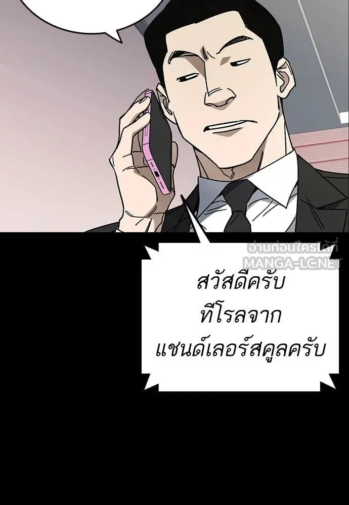 Study Group ตอนที่ 323 รูปที่ 35