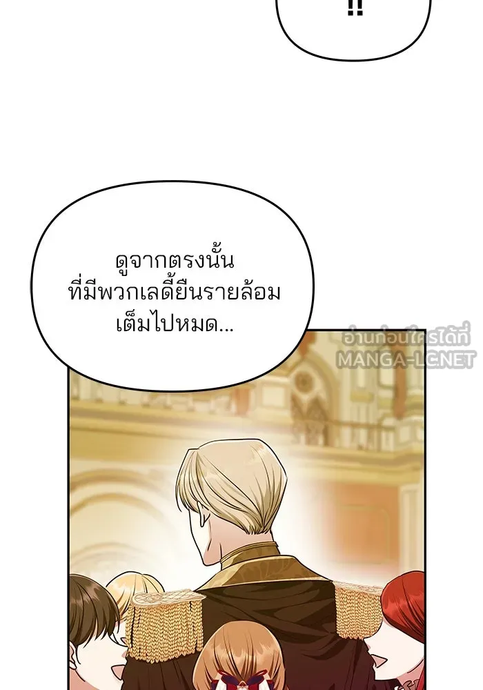 เกมรักจับสามี ตอนที่ 2 รูปที่ 117