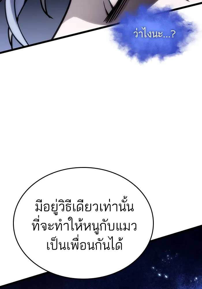 หลังวันสิ้นโลก ตอนที่ 115 รูปที่ 113