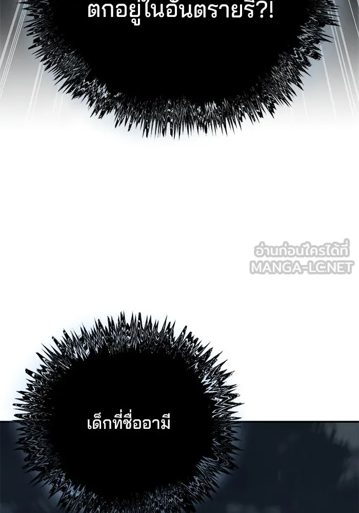 คุณปู่จอมยุทธกับหลานสาวสุดแกร่ง ตอนที่ 95 รูปที่ 57