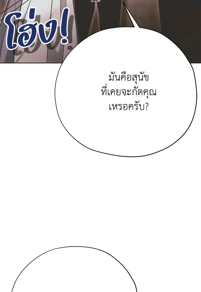 คมเขี้ยวชำระแค้น ตอนที่ 32 รูปที่ 59