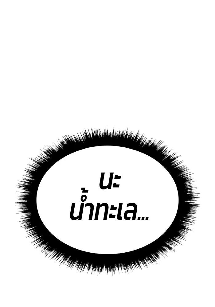 +99 ท่อนไม้พร้อมบวก ตอนที่ 2 ล็อกอิน (2) รูปที่ 404