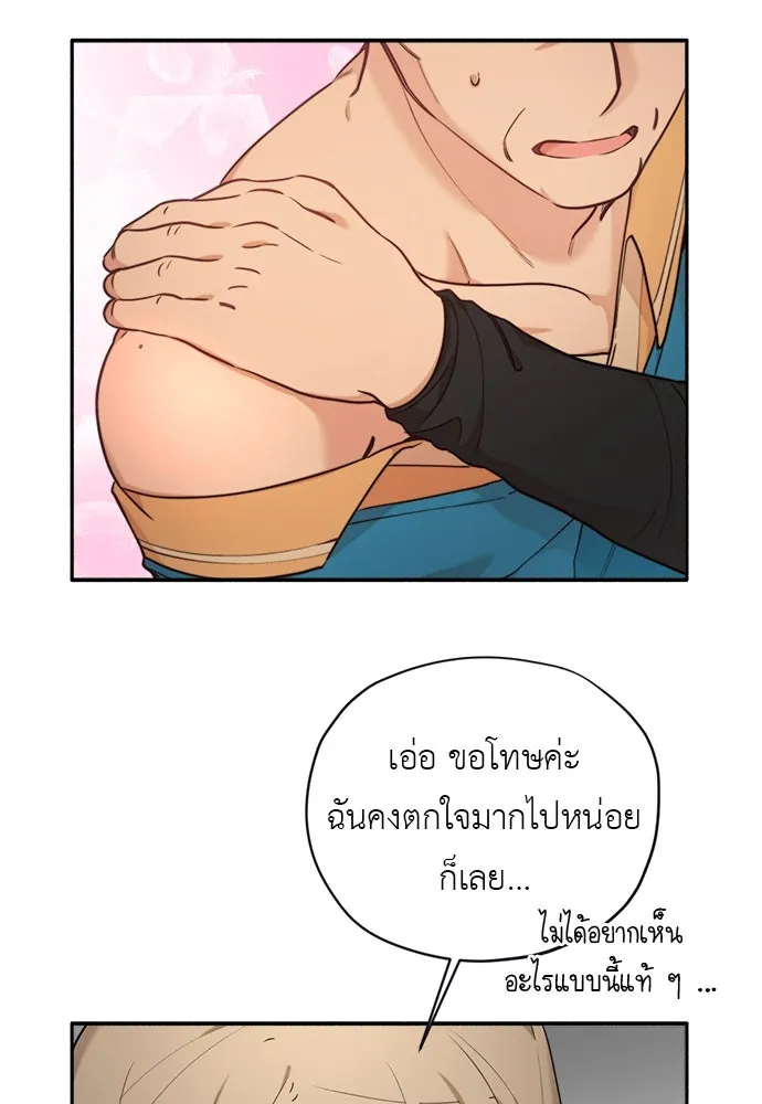 อัศวินเดลิเวอรี ตอนที่ 4 แกรนด์ดยุกปีศาจ รูปที่ 67