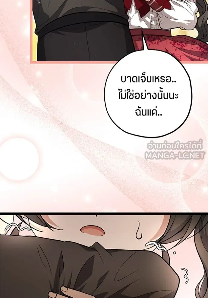 ป๊ะป๋าขา หนูลาแล้ว ตอนที่ 27 รูปที่ 101