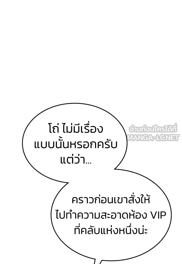 รักแล้วห้ามเลิก ตอนที่ 25 รูปที่ 147