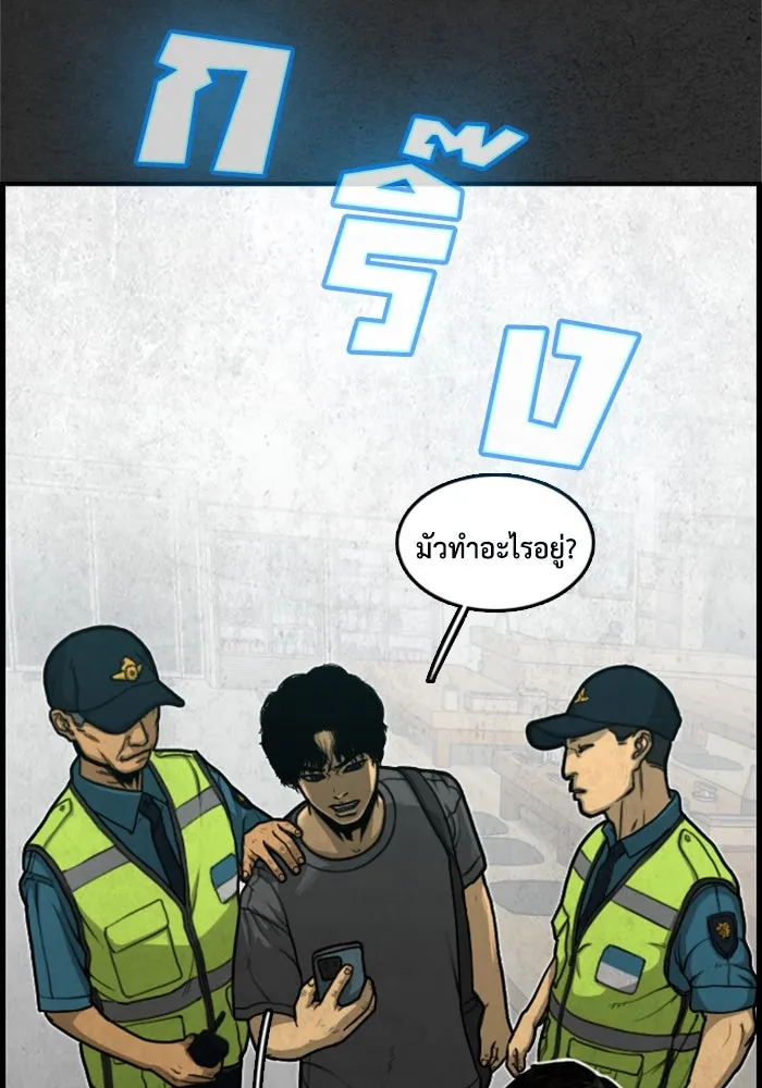 ตกศพสยอง ตอนที่ 4 รูปที่ 107