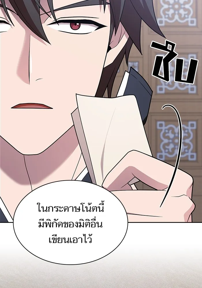 ผู้เล่นขั้นเทพแห่งหอคอยฝึกสอน ตอนที่ 192 รูปที่ 53