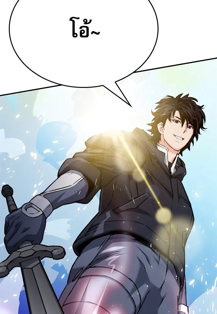 ดรูอิดแห่งสถานีโซล ตอนที่ 135 รูปที่ 176