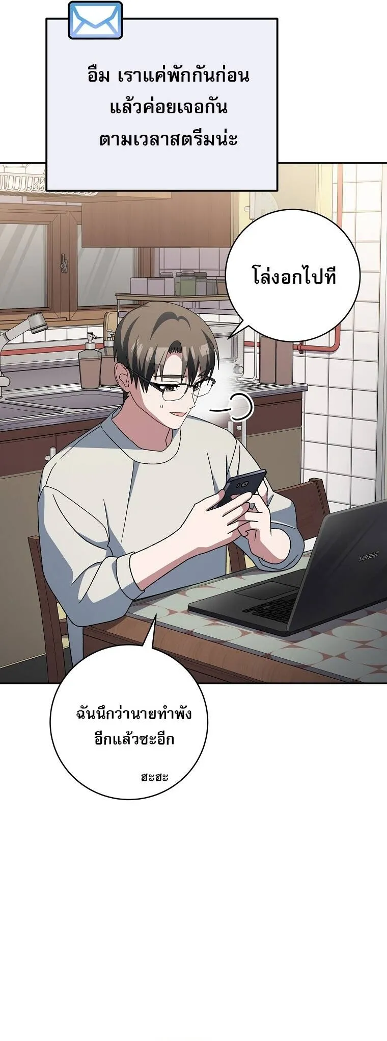 Genius Archer_s Streaming ตอนที่ ตอนที่ 87 รูปที่ 34