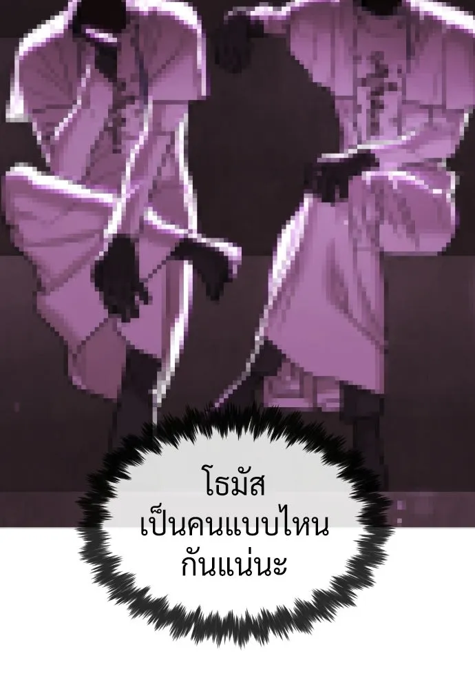 นักฆ่าย้อนวัย ตอนที่ 136 รูปที่ 110