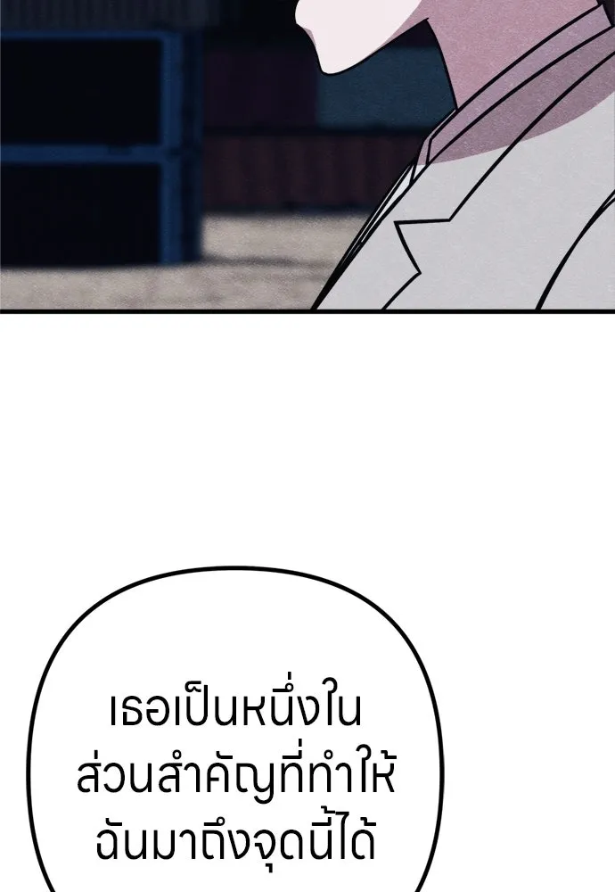Zombie X Slasher ตอนที่ 92 (ตอนจบ) รูปที่ 92