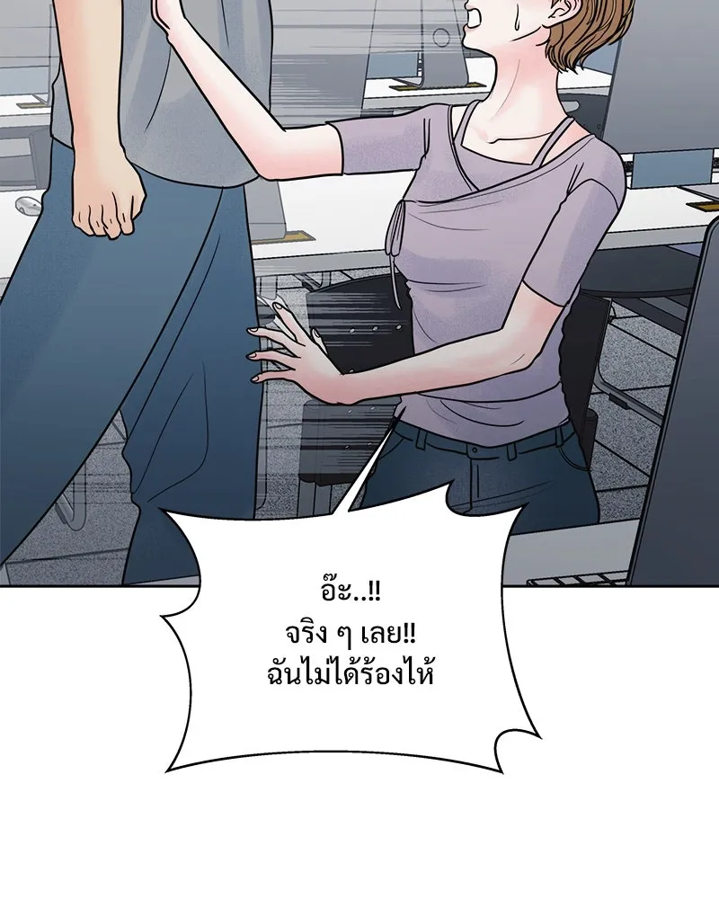 รักนี้ไม่ต้องมีเซนส์ ตอนที่ 21 รูปที่ 154