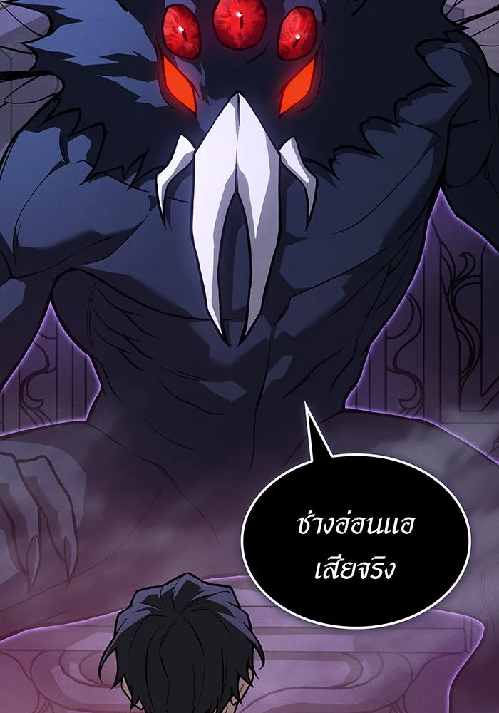 เกิดใหม่พร้อมพลังแห่งราชัน ตอนที่ 111 รูปที่ 148