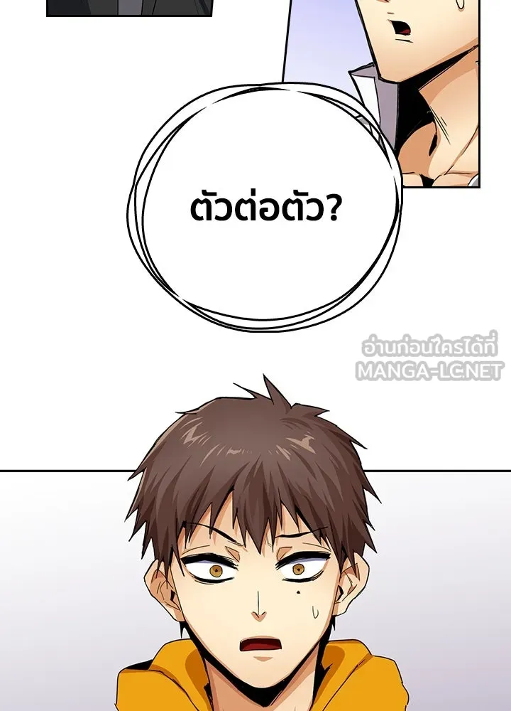 นักเลงกระจอกย้อนเวลามาทวงแค้น ตอนที่ 24 รูปที่ 63