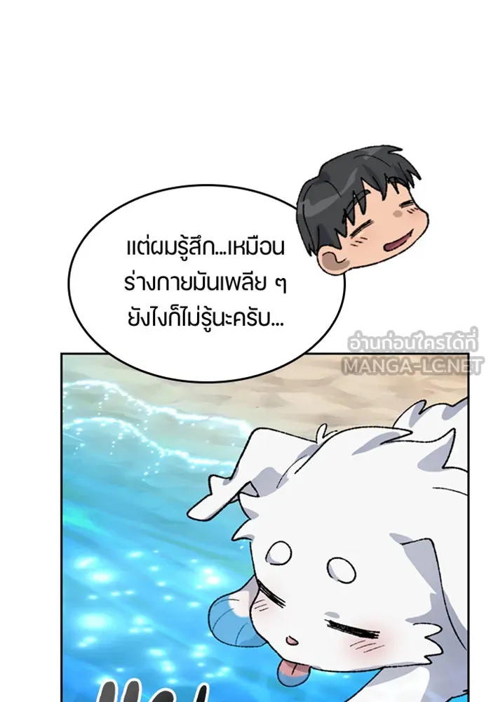 ตั้งแคมป์ฮีลใจในต่างโลก ตอนที่ 33 รูปที่ 114