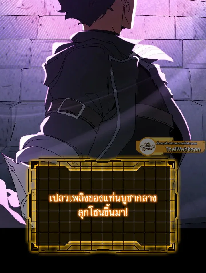 Max Level Player ตอนที่ ตอนที่ 85 รูปที่ 19