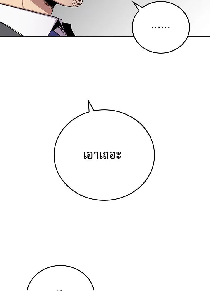 นักเลงกระจอกย้อนเวลามาทวงแค้น ตอนที่ 53 รูปที่ 70
