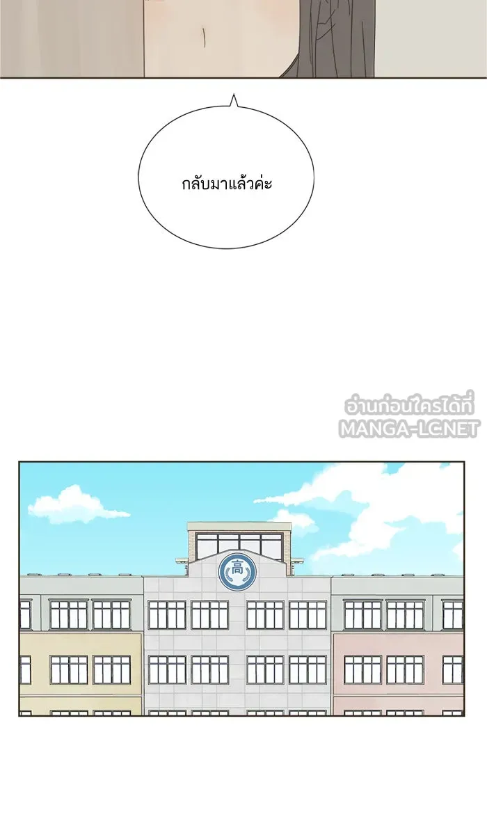 ฉันมันร้าย หรือเพราะโลกไม่น่ารัก ตอนที่ 4 รูปที่ 51