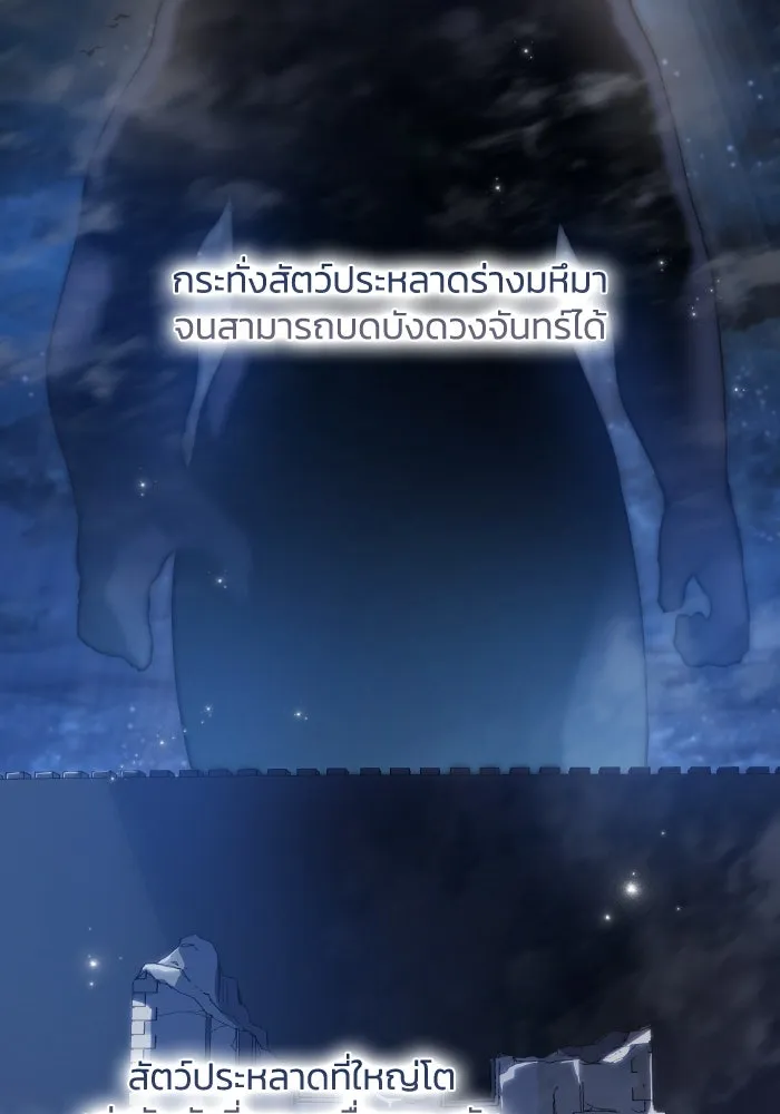 ฟิลเลียโรเซ่กับคำทำนายแห่งมงกุฎหนาม ตอนที่ 117 รูปที่ 23