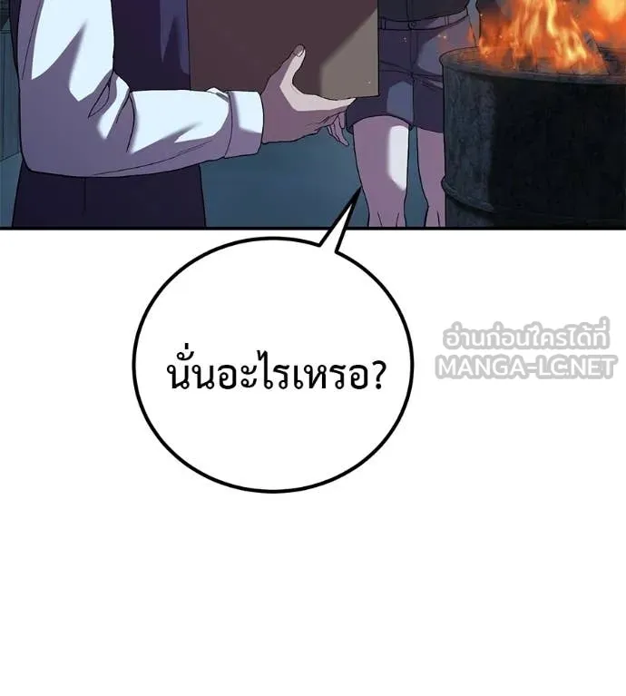 เรียกฉันว่าพระเจ้า ตอนที่ 68 รูปที่ 5