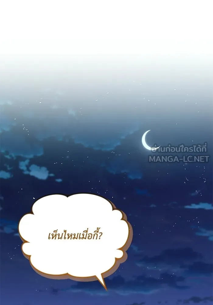 ชีวิตพลิกผันของลอร์ดผู้เกียจคร้าน ตอนที่ 124 เป็นมนุษย์ ไม่ใช่ปีศาจ รูปที่ 9