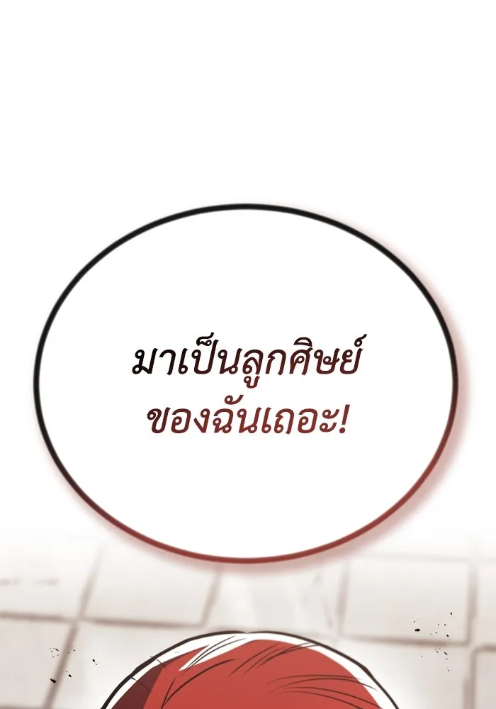 ชีวิตพลิกผันของลอร์ดผู้เกียจคร้าน ตอนที่ 86 มุ่งสู่เส้นทางของแต่ละคน รูปที่ 166