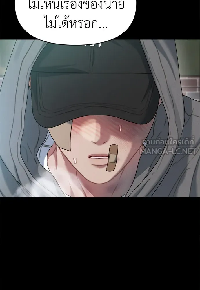 ปรารถนารักอันงดงาม ตอนที่ 93 รูปที่ 42