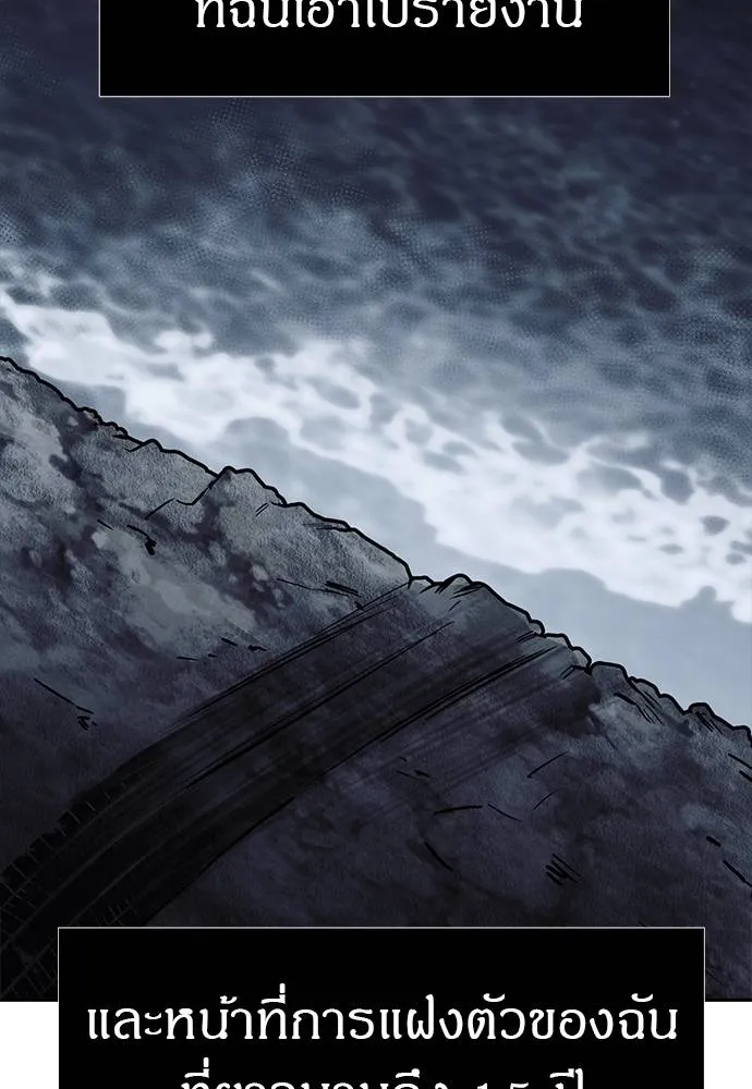 Undercover Chaebol ตอนที่ 82 รูปที่ 106