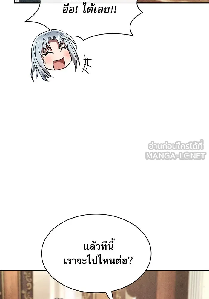 นักดาบอัจฉริยะจากอะคาเดมี ตอนที่ 16 รูปที่ 75